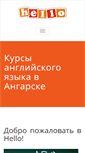 Mobile Screenshot of helloclub.ru