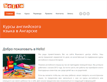 Tablet Screenshot of helloclub.ru